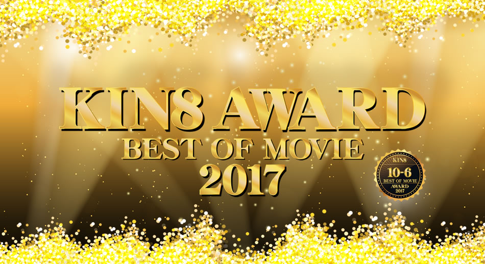 金髪娘 KIN8 AWARD Best of movie 位-6位発表！