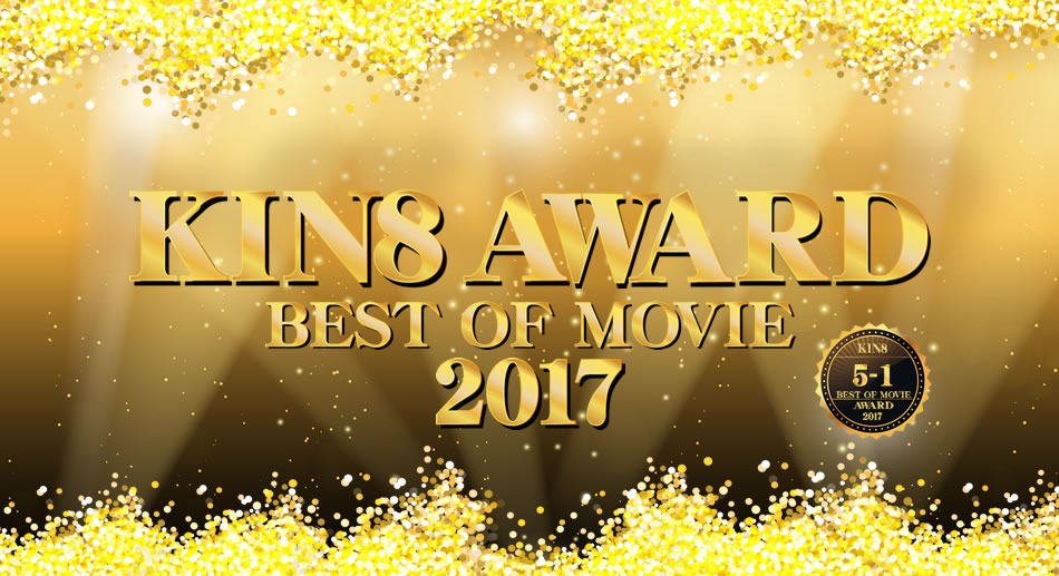 金髪娘 KIN8 AWARD BEST OF MOVIE 5位-1位発表！