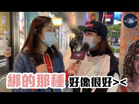 问路上妹子有多M？居然喜欢被压制在床打屁屁「会痛可是很开心」