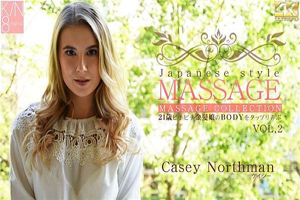 JAPANESE STYLE MASSAGE 21歳ピチピチ金髪娘のBODYをジックリ弄ぶ VOL2 Casey Northma