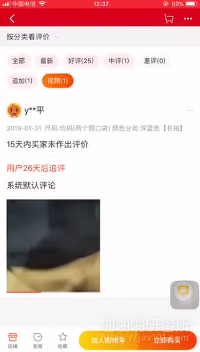 淘宝有惊喜！买家无私分享与女友%%淘宝看片指日可待